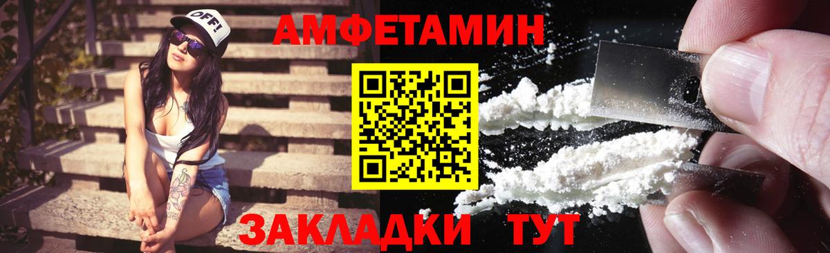 АМФЕТАМИН 98% Пермь