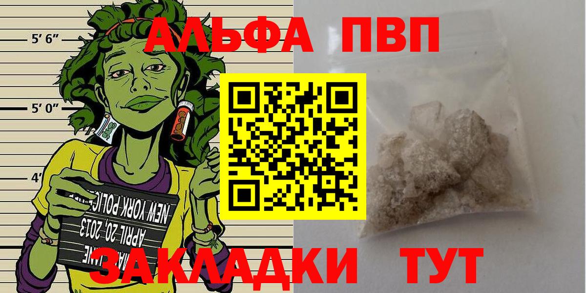 Пермь  Alpha-PVP VHQ  Альфа ПВП Соль  Alpha PVP Crystall  Alpha PVP  Вход с VPN 