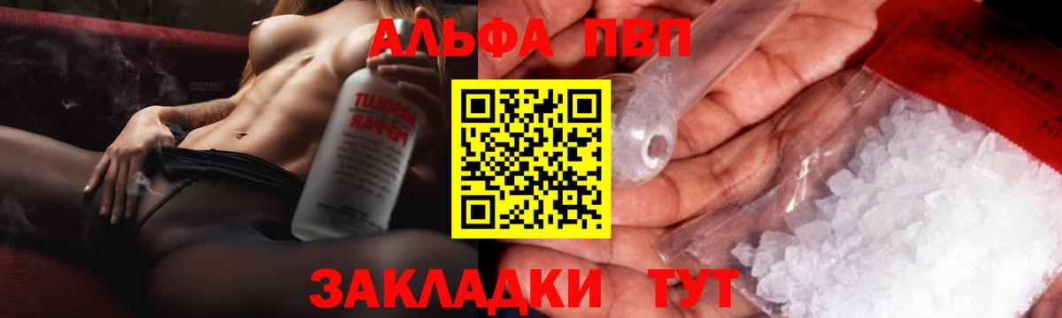 Alpha-PVP мука Пермь