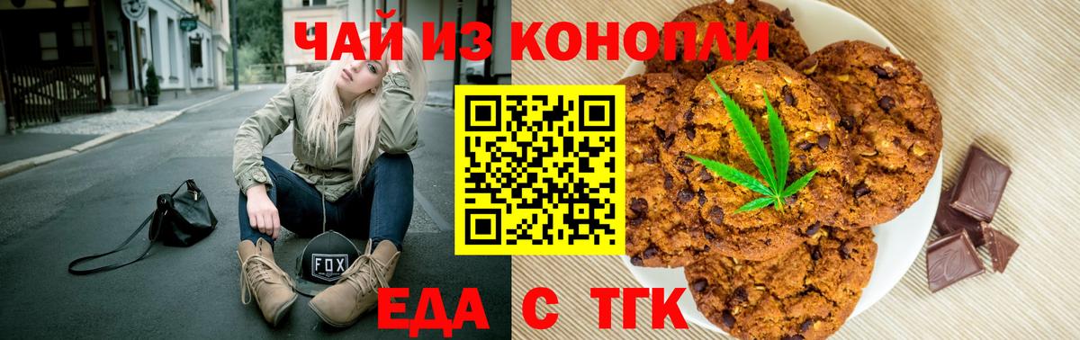 Еда ТГК конопля  Вход с VPN  Пермь 