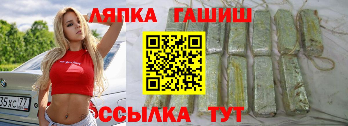 ГАШ гашик  Гашиш AMNESIA HAZE  Вход с VPN  Пермь 