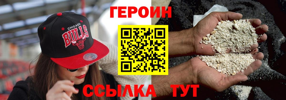Пермь  ГЕРОИН белый  Героин  Вход с VPN 
