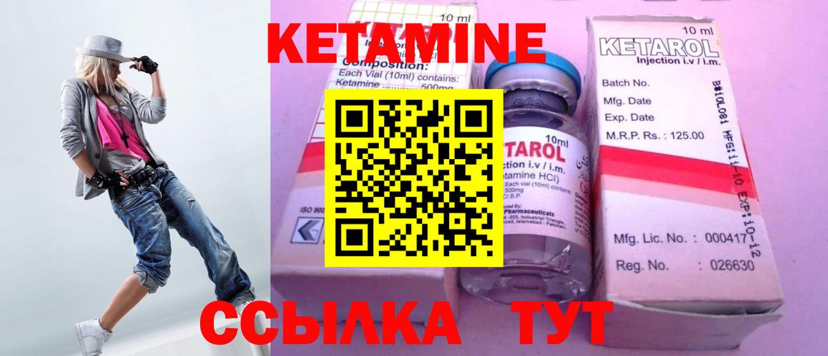 КЕТАМИН ketamine  Вход с VPN  КЕТАМИН VHQ  Пермь 
