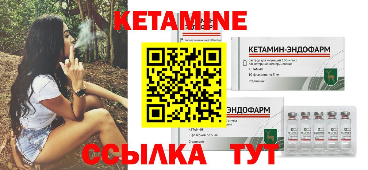 Кетамин ketamine Пермь