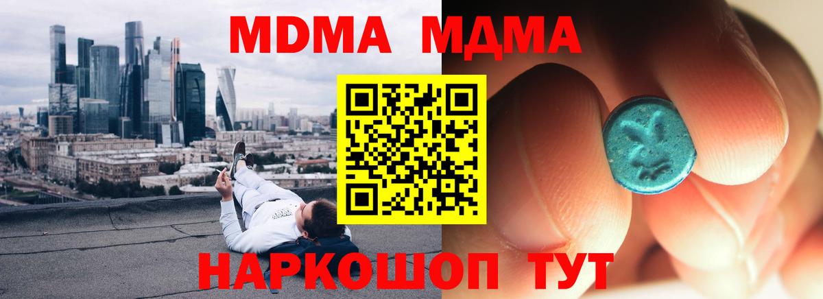 Пермь  МДМА  Вход с VPN  МДМА crystal 