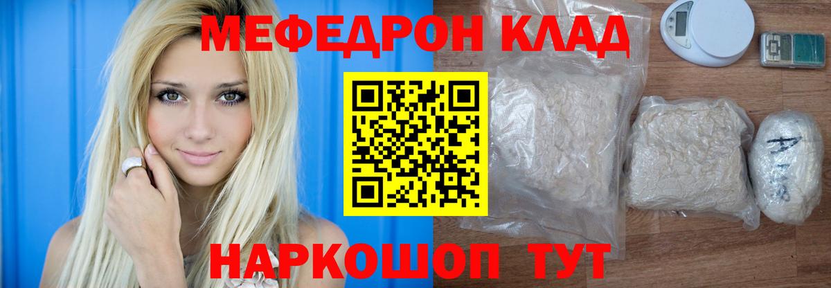 МЯУ-МЯУ мяу мяу  Вход с VPN  МЕФ VHQ  Пермь 