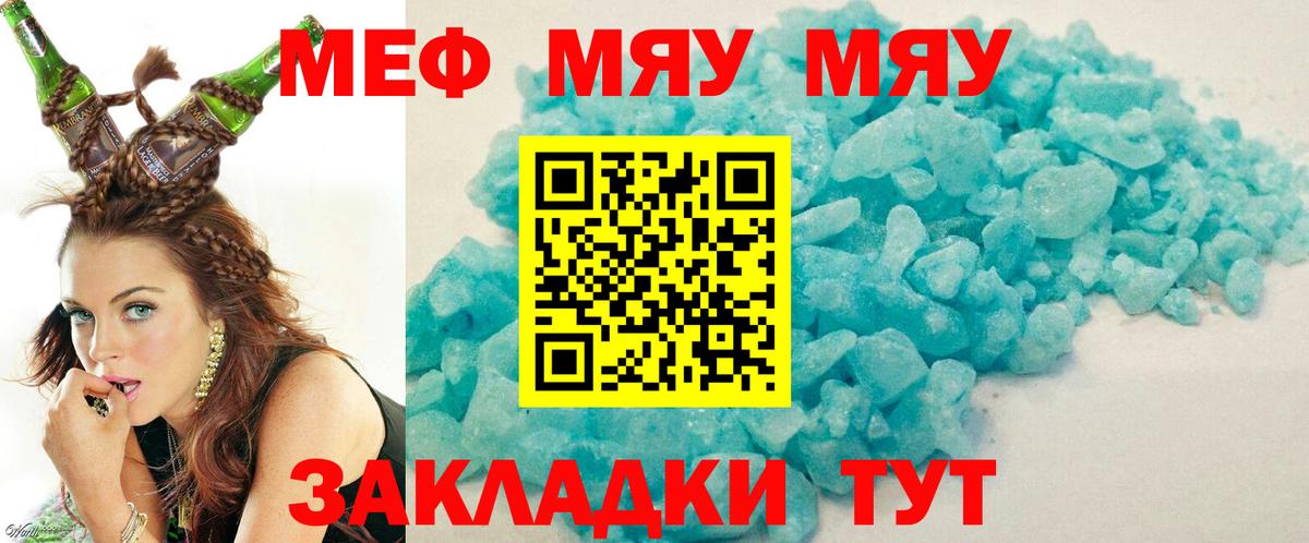 Меф кристаллы Пермь