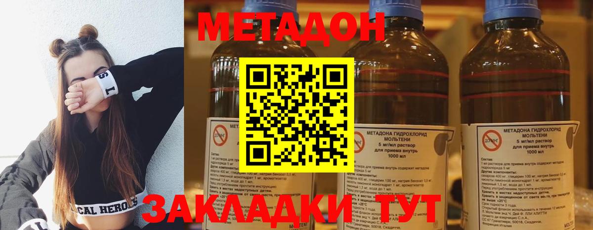 МЕТАДОН VHQ Пермь