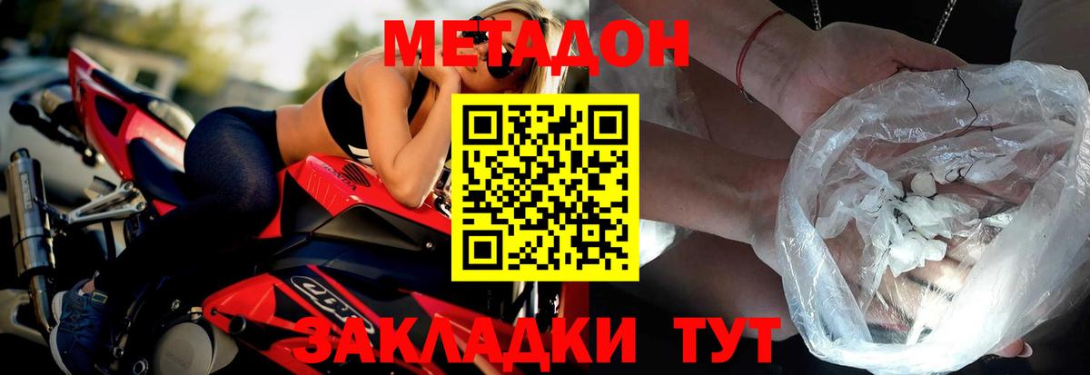 Пермь  Метадон мёд  МЕТАДОН methadone  Вход с VPN 