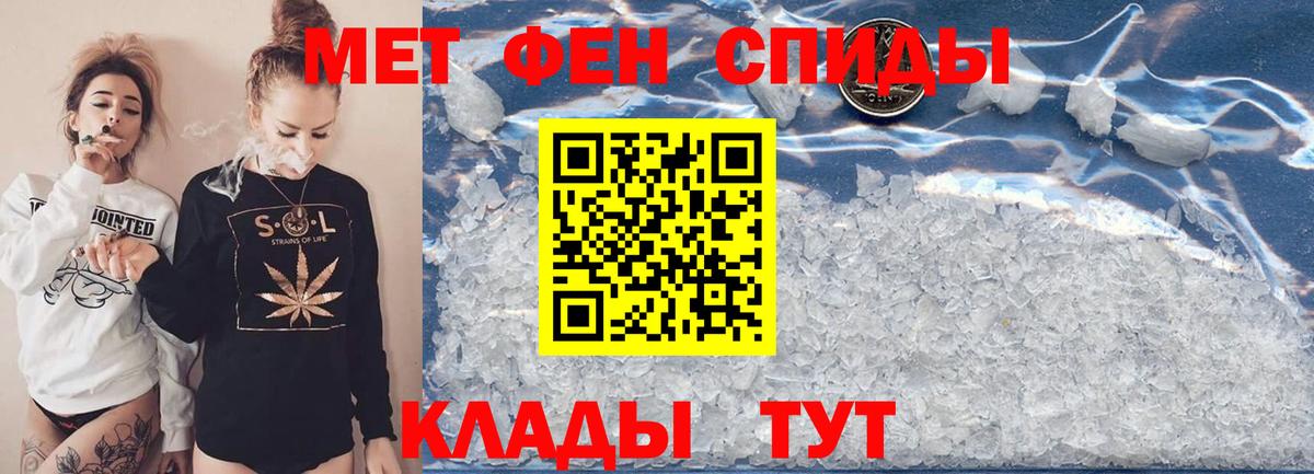 Метамфетамин мет Пермь