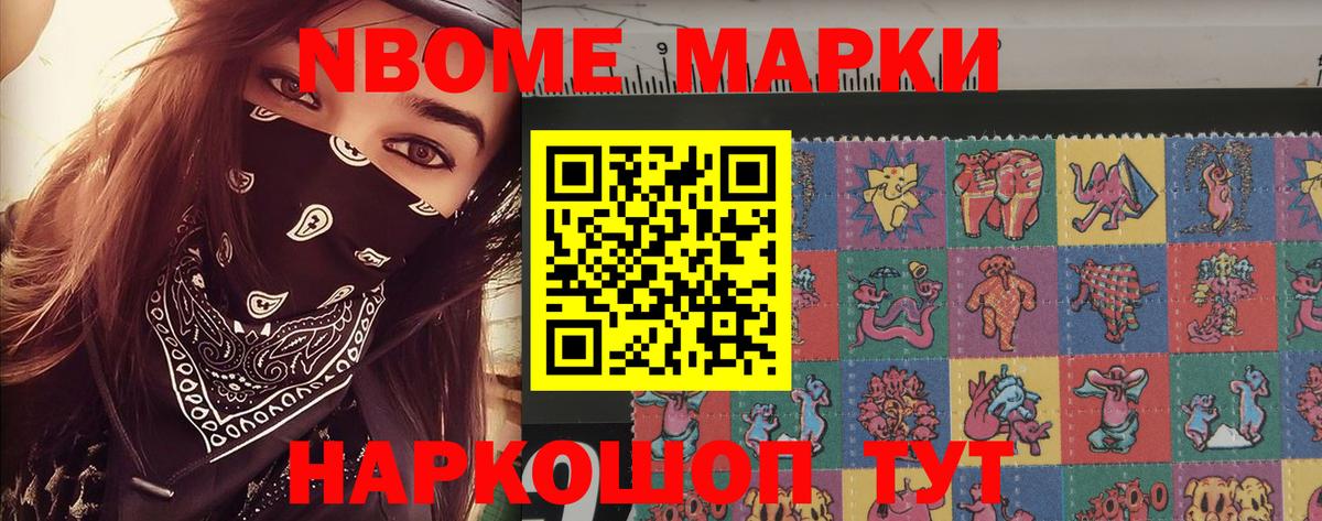 Пермь  Марки N-bome 1,5мг  Марки N-bome 1,5мг  Вход с VPN 