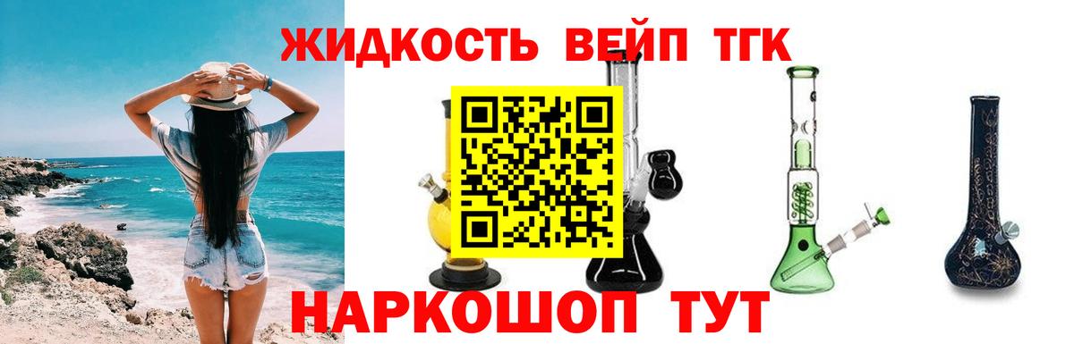 Дистиллят ТГК вейп Пермь