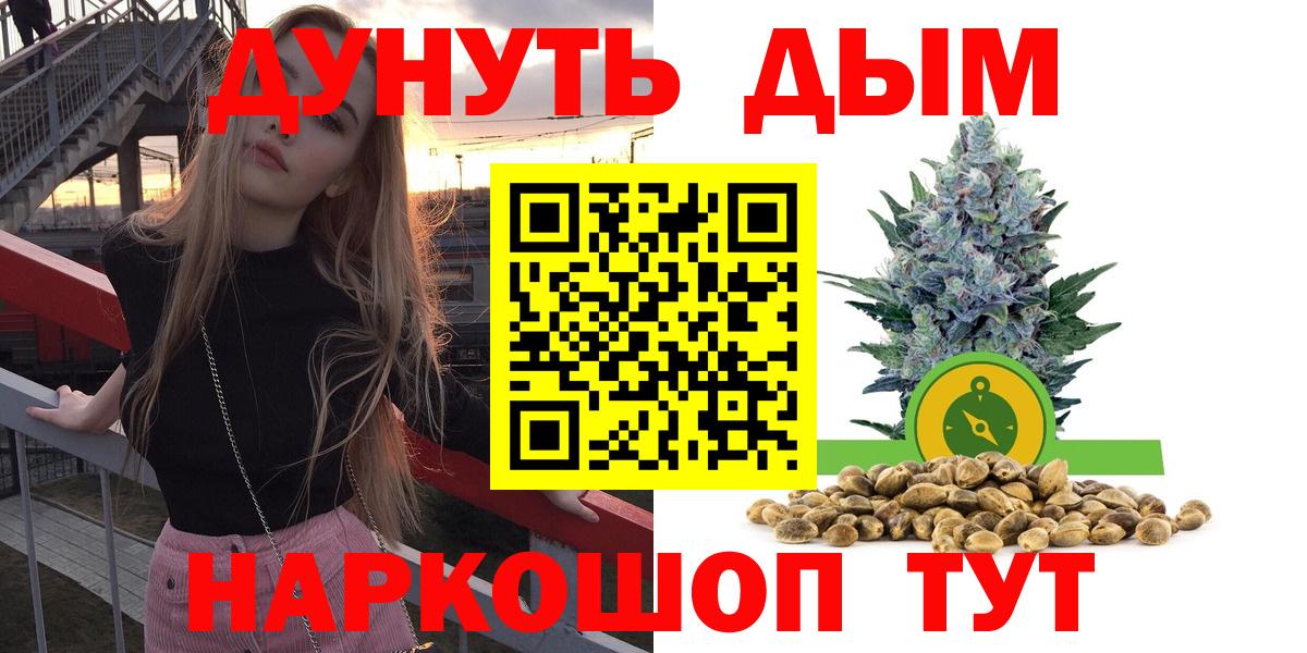 Шишки марихуана семена Пермь